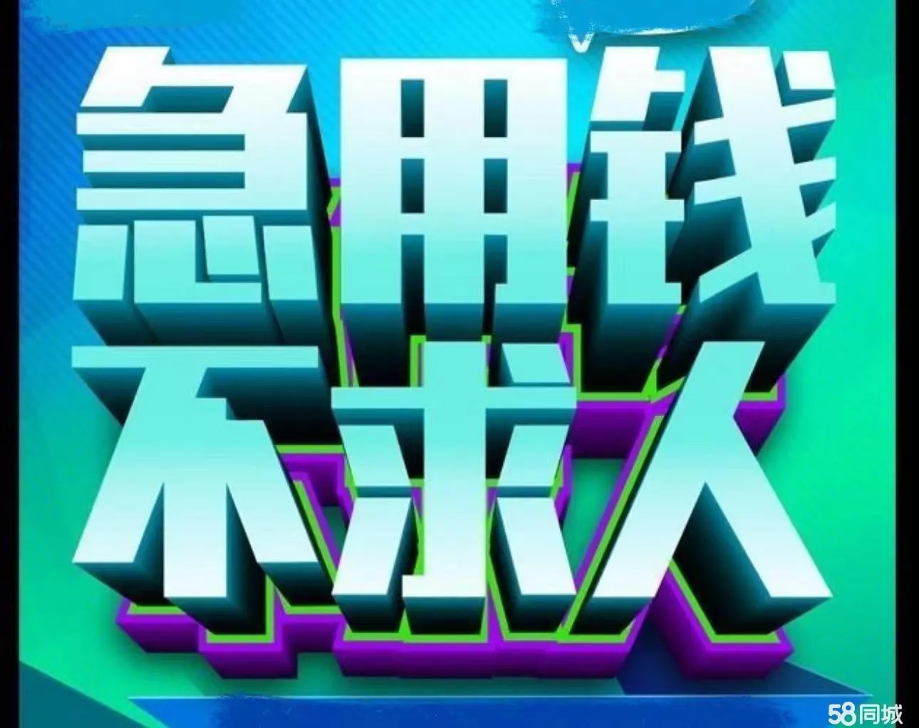 石家庄宝子急需钱？救星来啦🌟 无抵押上门放款！石家庄私借空放158-3210-3778
